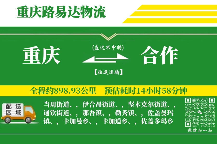 重庆搬家,合作搬家,搬家费用,搬家公司,搬家物流