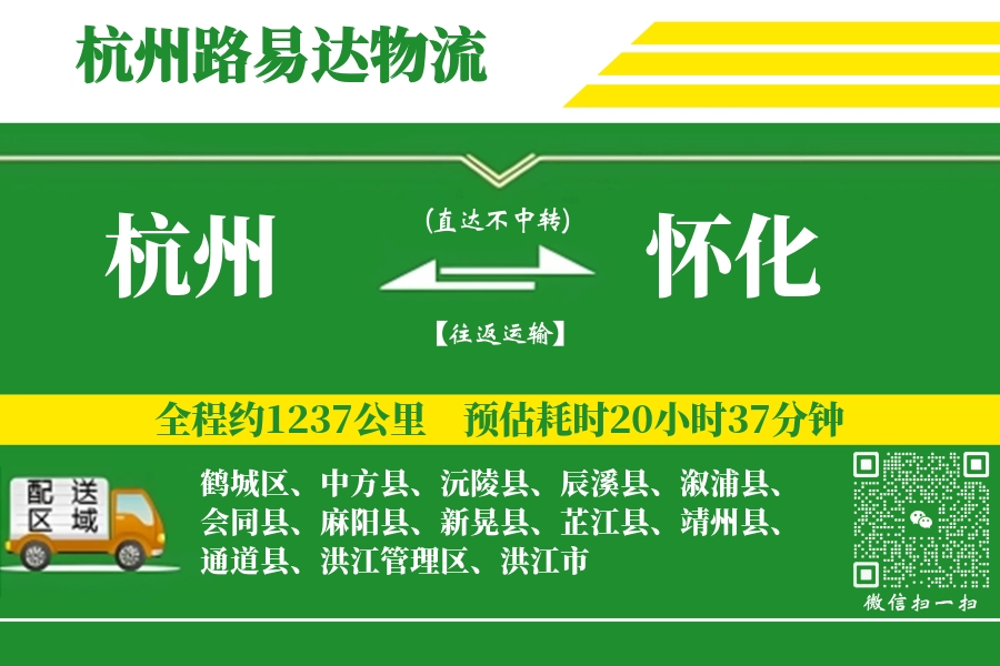 杭州搬家,怀化搬家,搬家费用,搬家公司,搬家物流