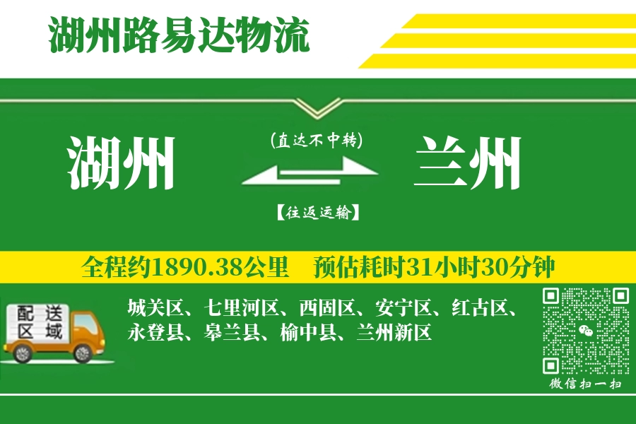 湖州搬家,兰州搬家,搬家费用,搬家公司,搬家物流
