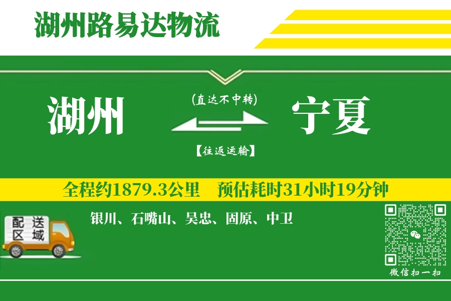 湖州搬家,宁夏搬家,搬家费用,搬家公司,搬家物流