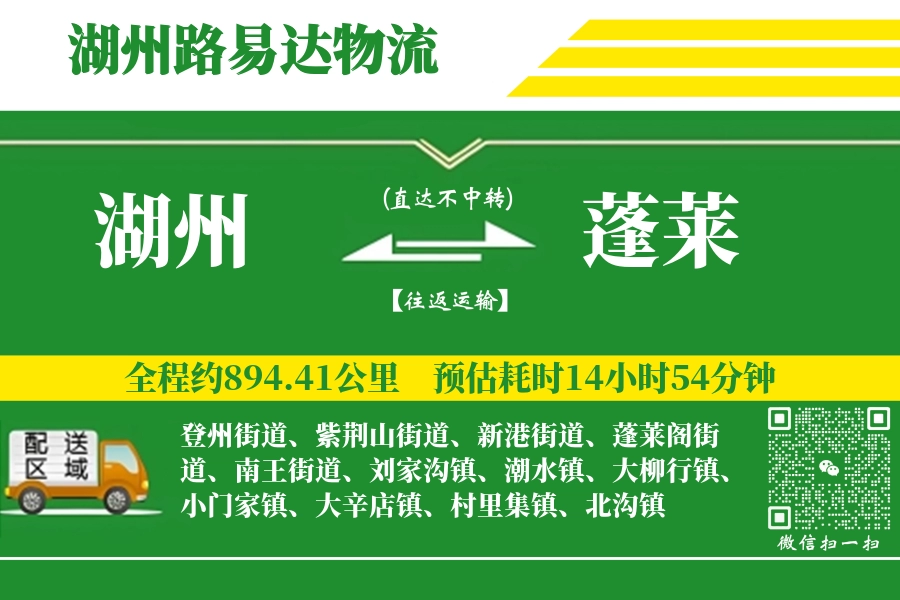 湖州搬家,蓬莱搬家,搬家费用,搬家公司,搬家物流