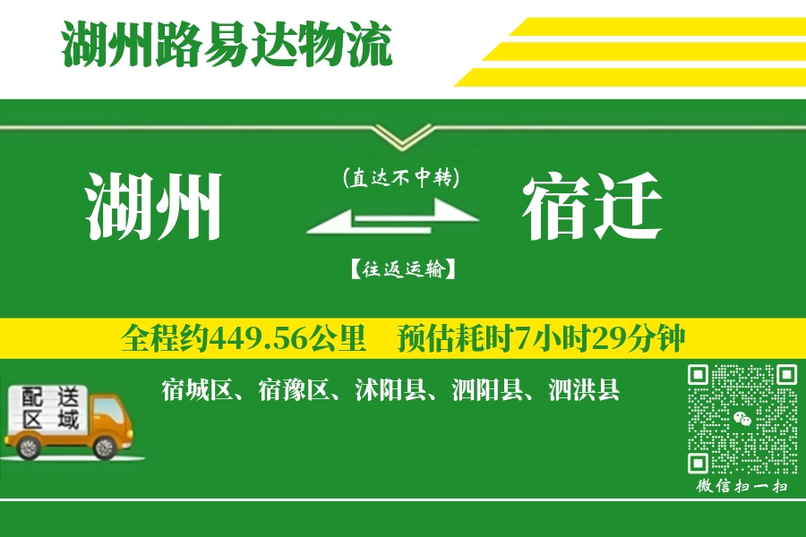 湖州搬家,宿迁搬家,搬家费用,搬家公司,搬家物流