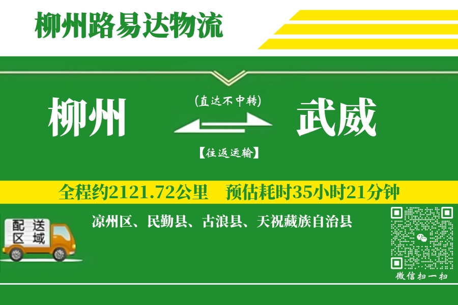 柳州搬家,武威搬家,搬家费用,搬家公司,搬家物流