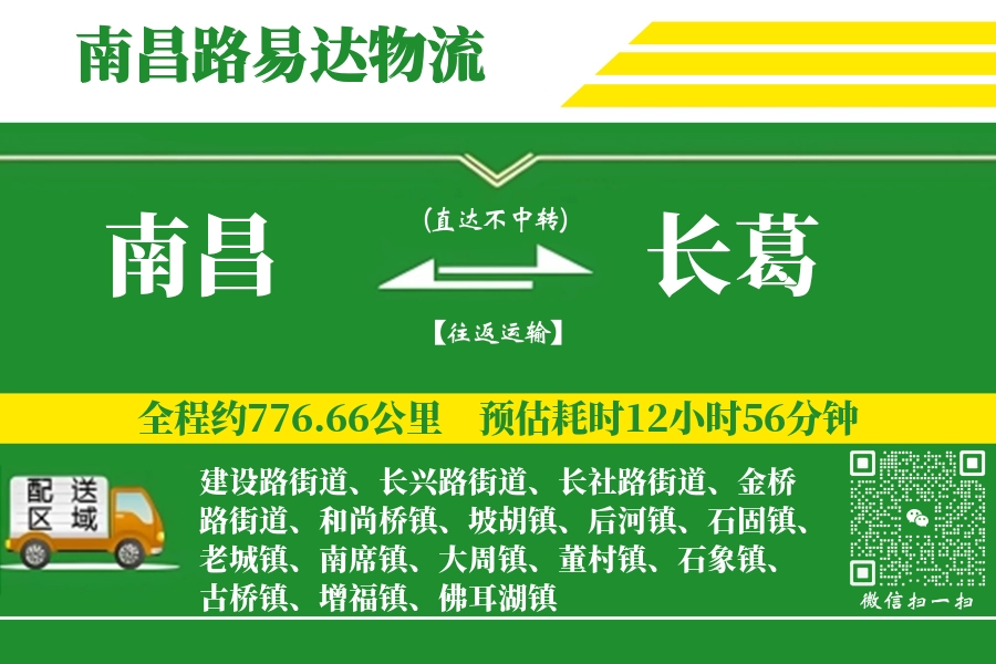 南昌搬家,长葛搬家,搬家费用,搬家公司,搬家物流
