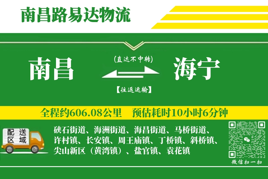 南昌搬家,海宁搬家,搬家费用,搬家公司,搬家物流