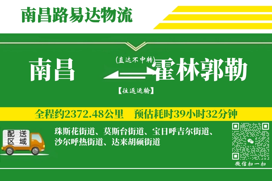 南昌搬家,霍林郭勒搬家,搬家费用,搬家公司,搬家物流