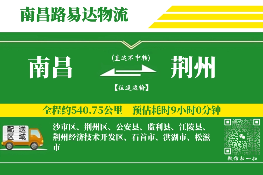 南昌搬家,荆州搬家,搬家费用,搬家公司,搬家物流