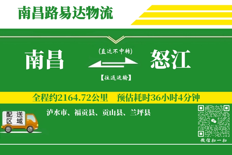 南昌搬家,怒江搬家,搬家费用,搬家公司,搬家物流