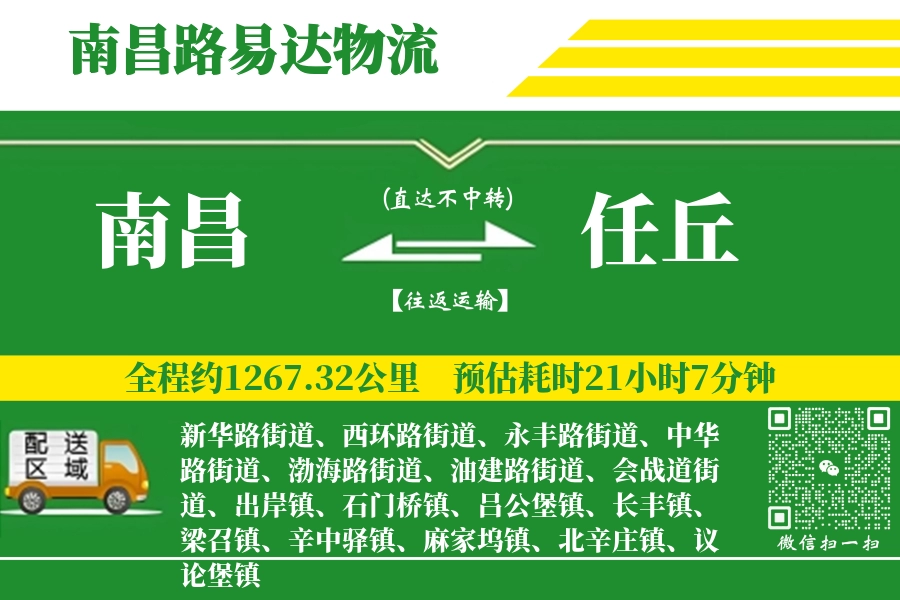 南昌搬家,任丘搬家,搬家费用,搬家公司,搬家物流