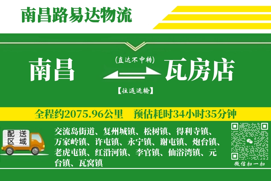 南昌搬家,瓦房店搬家,搬家费用,搬家公司,搬家物流