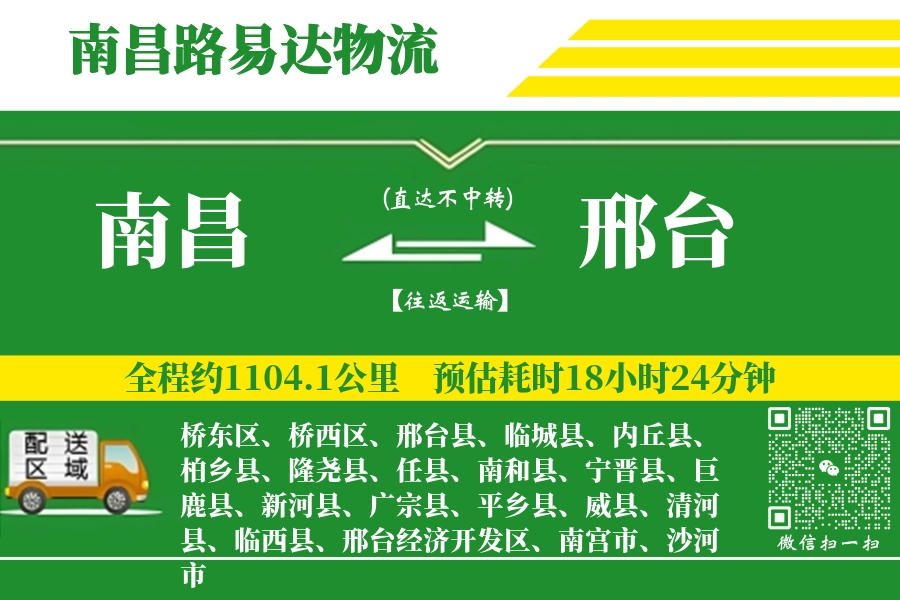 南昌搬家,邢台搬家,搬家费用,搬家公司,搬家物流