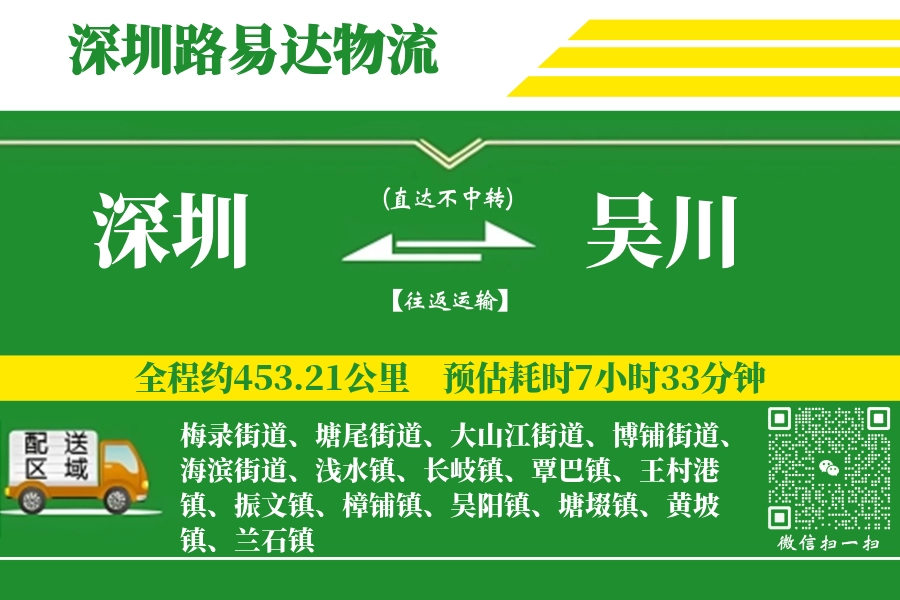 深圳搬家,吴川搬家,搬家费用,搬家公司,搬家物流