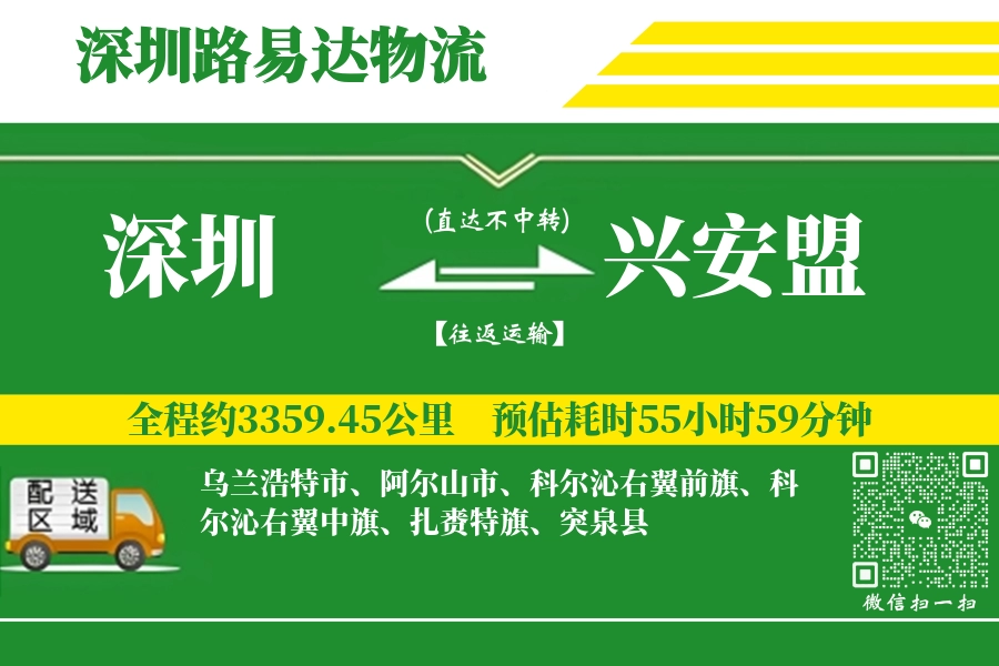 深圳搬家,兴安盟搬家,搬家费用,搬家公司,搬家物流