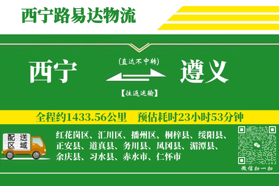 西宁搬家,遵义搬家,搬家费用,搬家公司,搬家物流